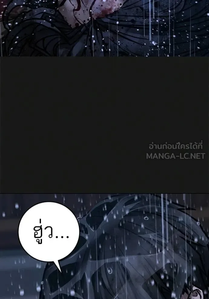 Reality Quest ตอนที่ 188 หน้า 119
