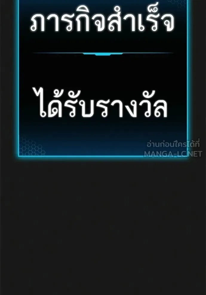 Reality Quest ตอนที่ 188 หน้า 122