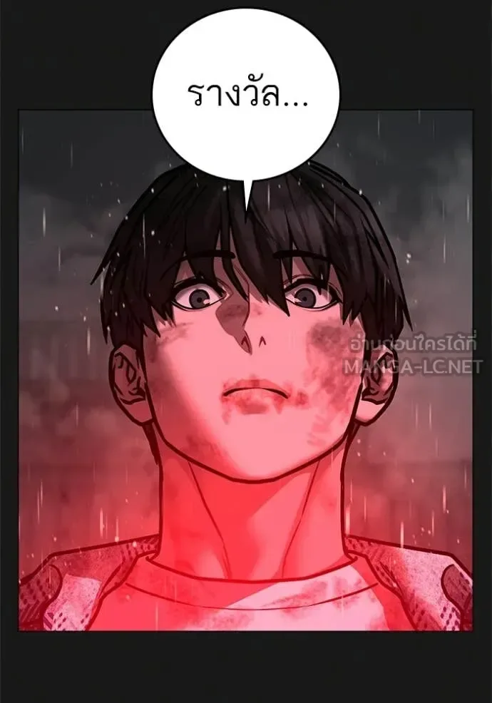 Reality Quest ตอนที่ 188 หน้า 123