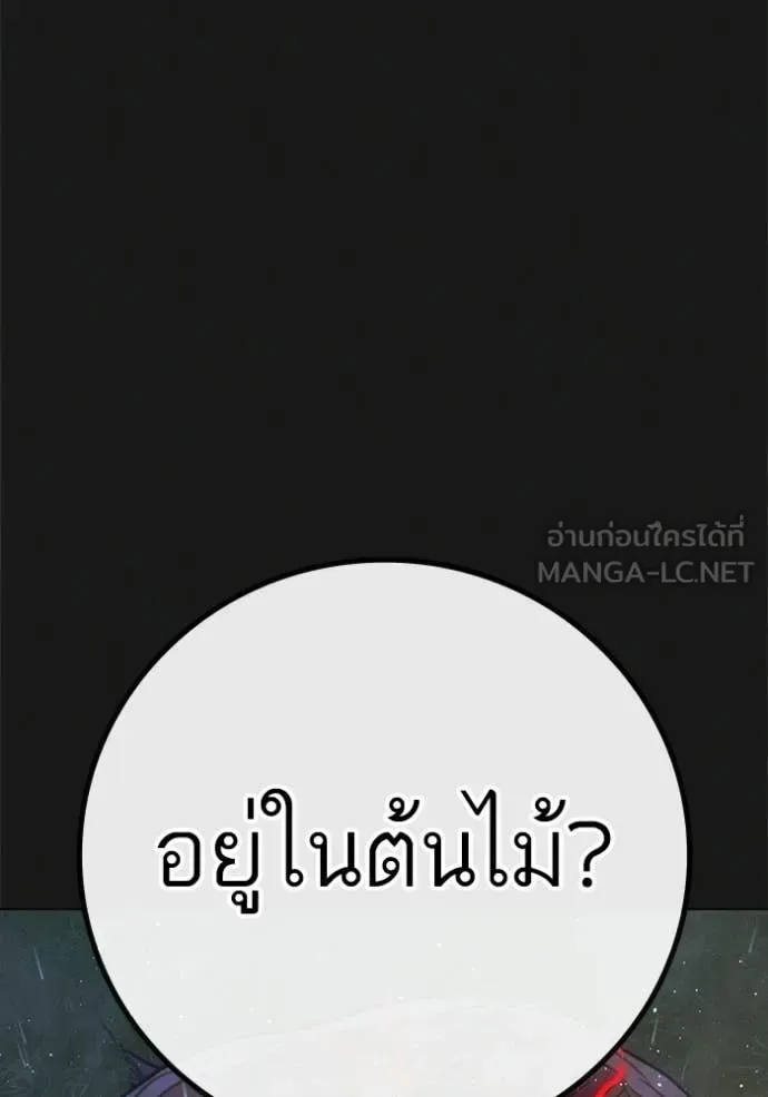 Reality Quest ตอนที่ 188 หน้า 124
