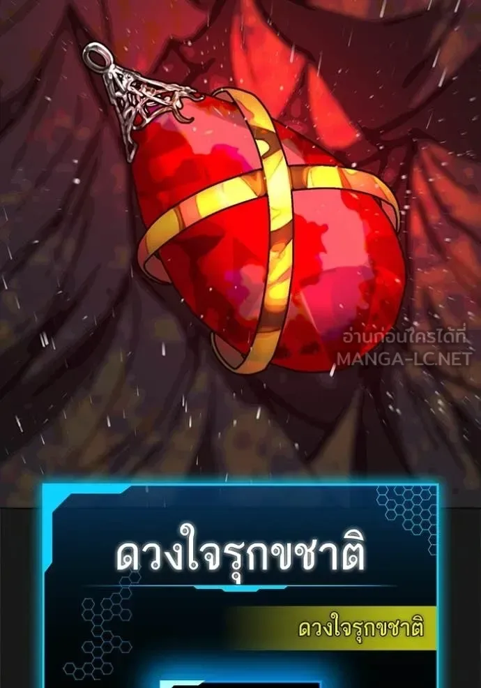 Reality Quest ตอนที่ 188 หน้า 127