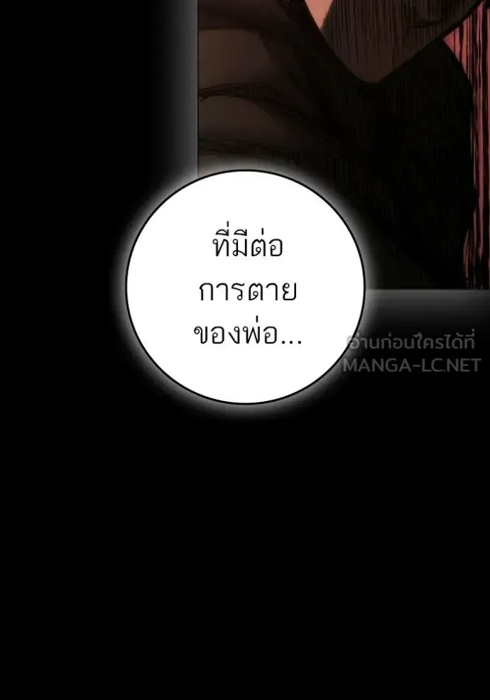 Reality Quest ตอนที่ 188 หน้า 13