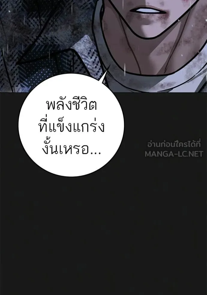 Reality Quest ตอนที่ 188 หน้า 130
