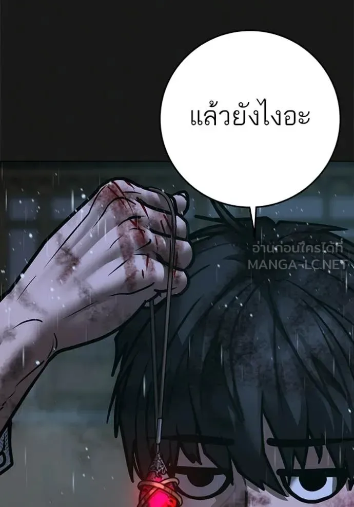 Reality Quest ตอนที่ 188 หน้า 131