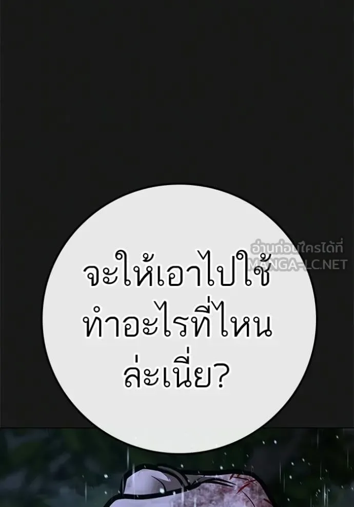 Reality Quest ตอนที่ 188 หน้า 133