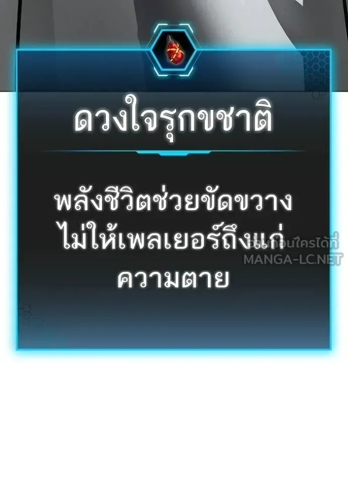 Reality Quest ตอนที่ 188 หน้า 137