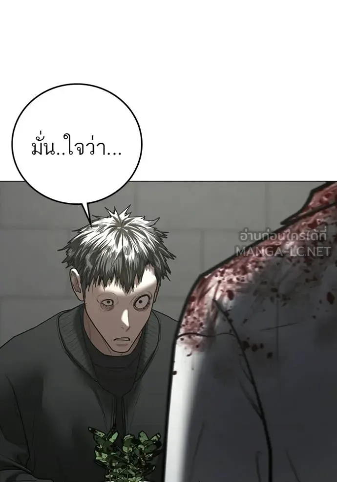 Reality Quest ตอนที่ 188 หน้า 138