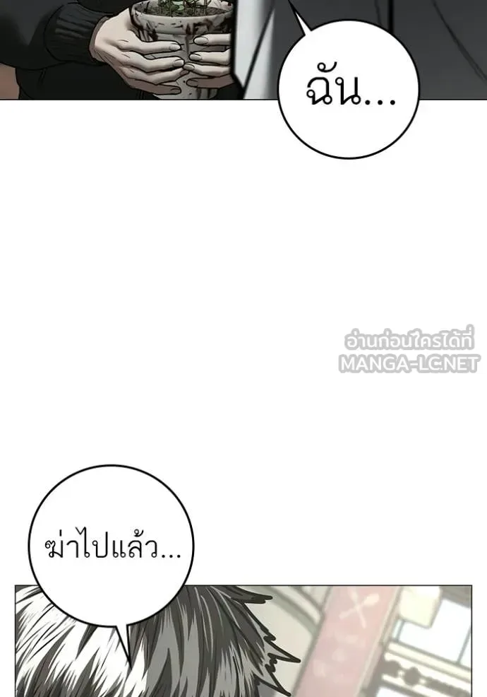 Reality Quest ตอนที่ 188 หน้า 139