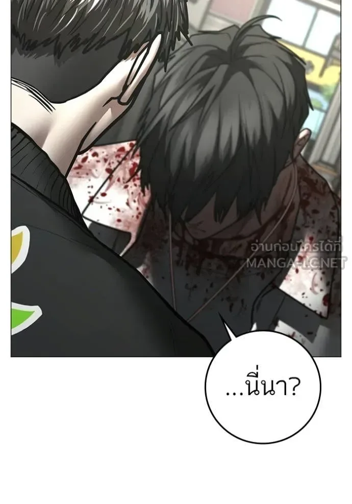 Reality Quest ตอนที่ 188 หน้า 140