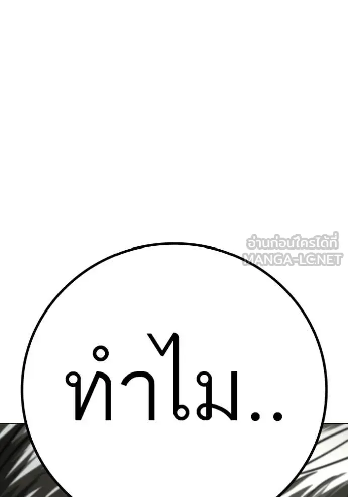 Reality Quest ตอนที่ 188 หน้า 141