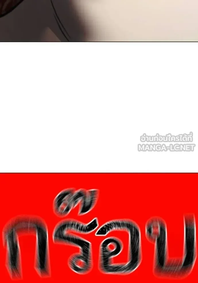 Reality Quest ตอนที่ 188 หน้า 143