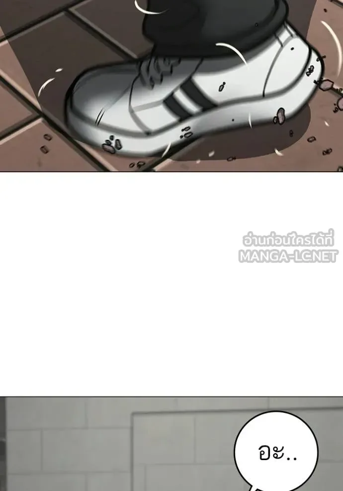 Reality Quest ตอนที่ 188 หน้า 147