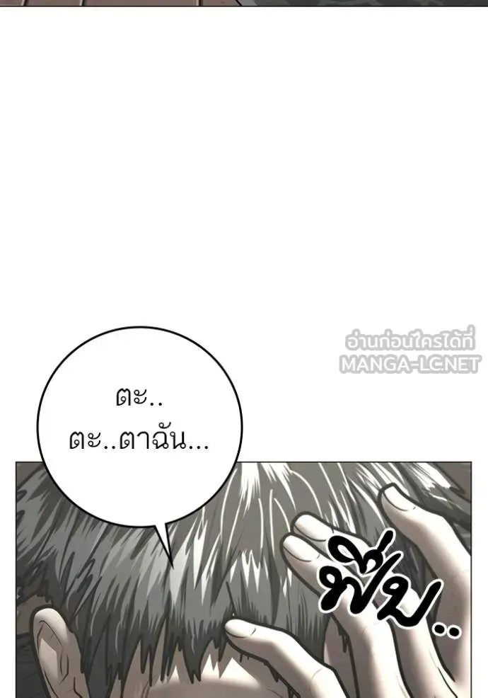 Reality Quest ตอนที่ 188 หน้า 149
