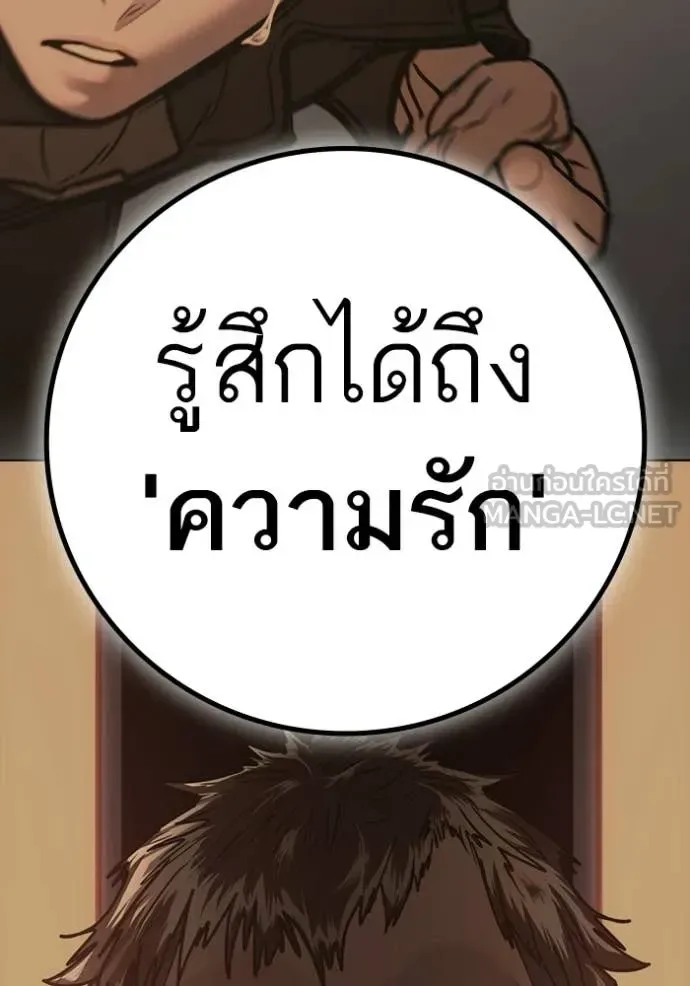 Reality Quest ตอนที่ 188 หน้า 15