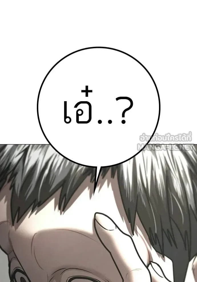 Reality Quest ตอนที่ 188 หน้า 151