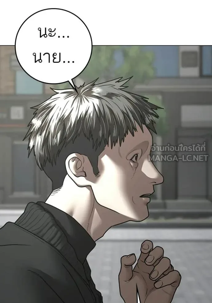 Reality Quest ตอนที่ 188 หน้า 153