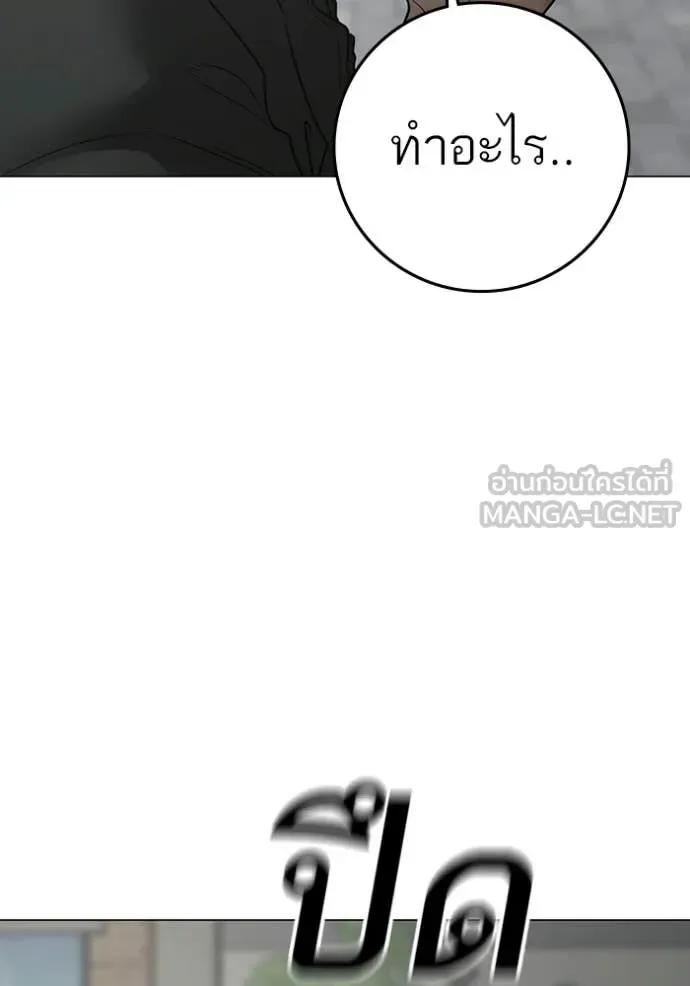 Reality Quest ตอนที่ 188 หน้า 154