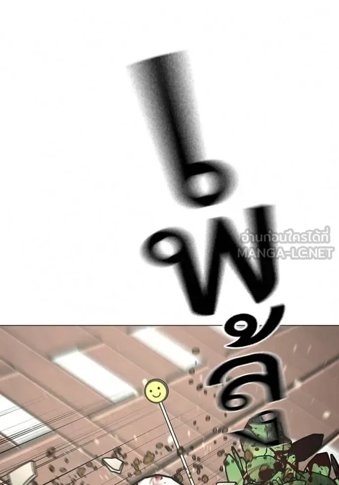 Reality Quest ตอนที่ 188 หน้า 158