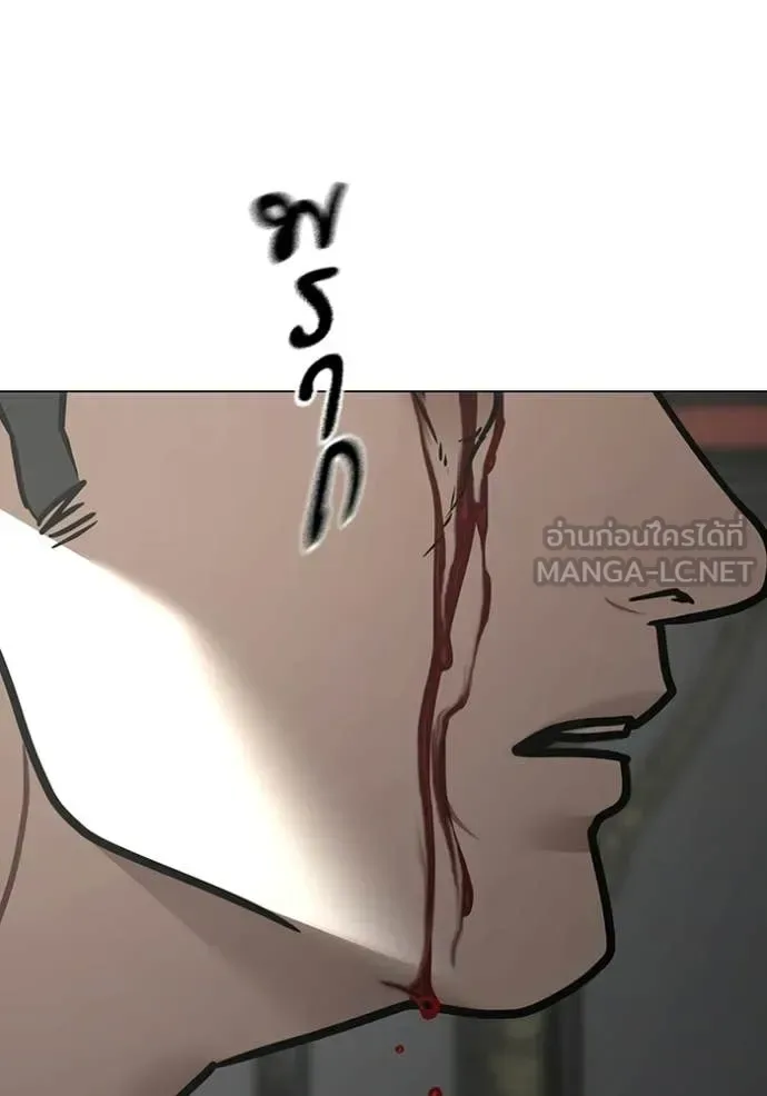 Reality Quest ตอนที่ 188 หน้า 160