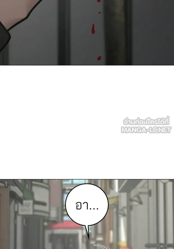 Reality Quest ตอนที่ 188 หน้า 161