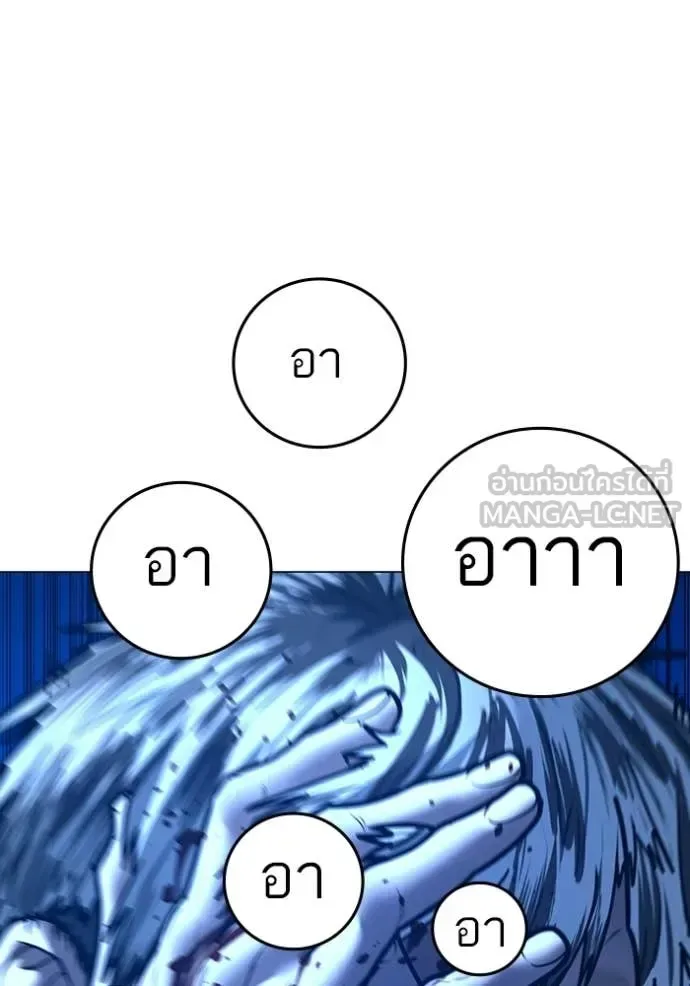 Reality Quest ตอนที่ 188 หน้า 163