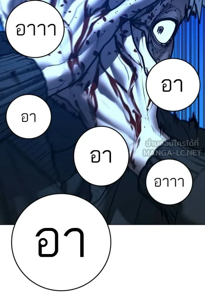Reality Quest ตอนที่ 188 หน้า 164