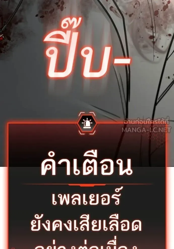 Reality Quest ตอนที่ 188 หน้า 167