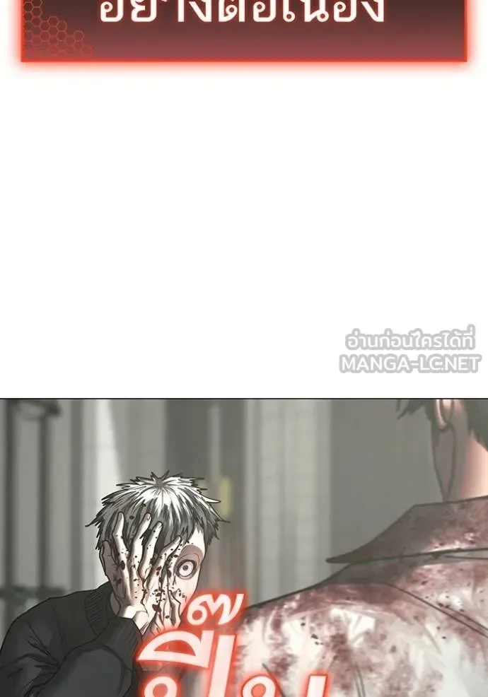 Reality Quest ตอนที่ 188 หน้า 168