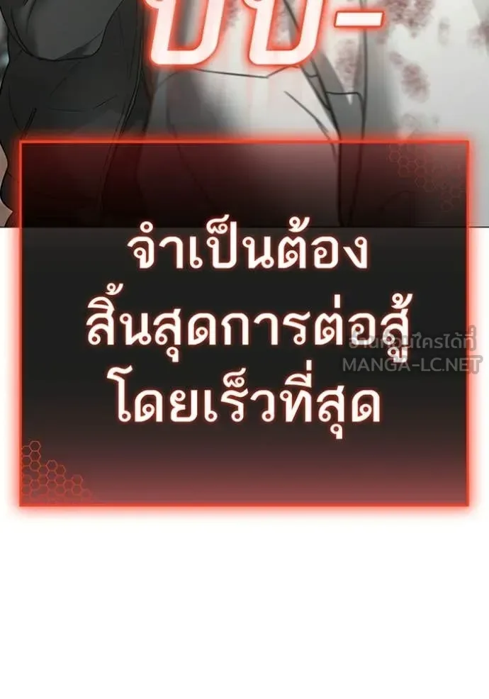 Reality Quest ตอนที่ 188 หน้า 169
