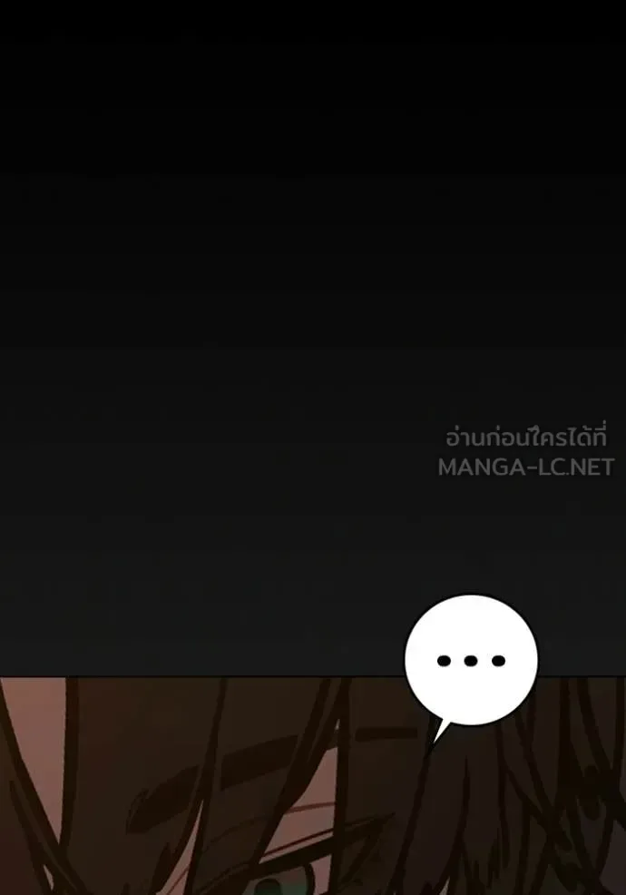 Reality Quest ตอนที่ 188 หน้า 17