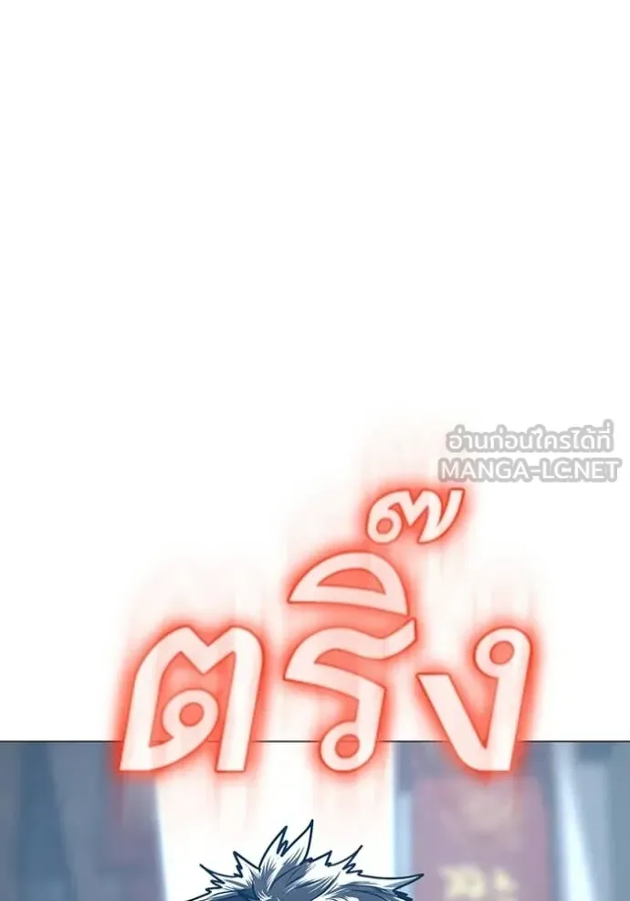 Reality Quest ตอนที่ 188 หน้า 171