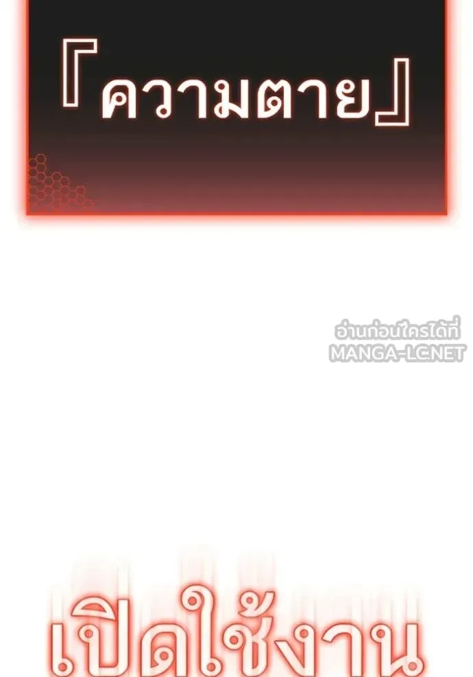 Reality Quest ตอนที่ 188 หน้า 173