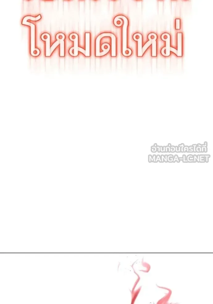 Reality Quest ตอนที่ 188 หน้า 174