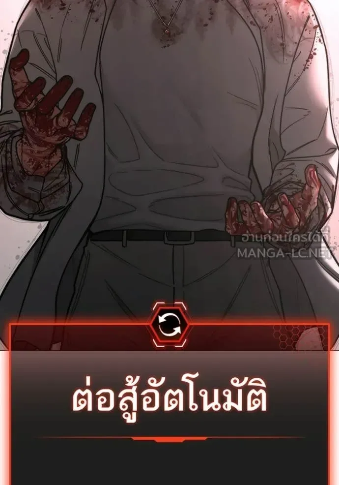 Reality Quest ตอนที่ 188 หน้า 176