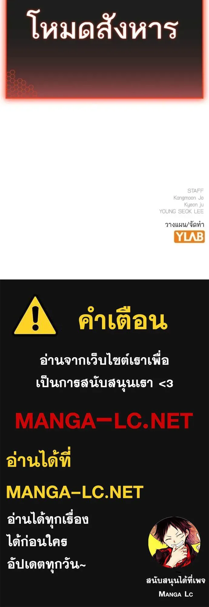 Reality Quest ตอนที่ 188 หน้า 177
