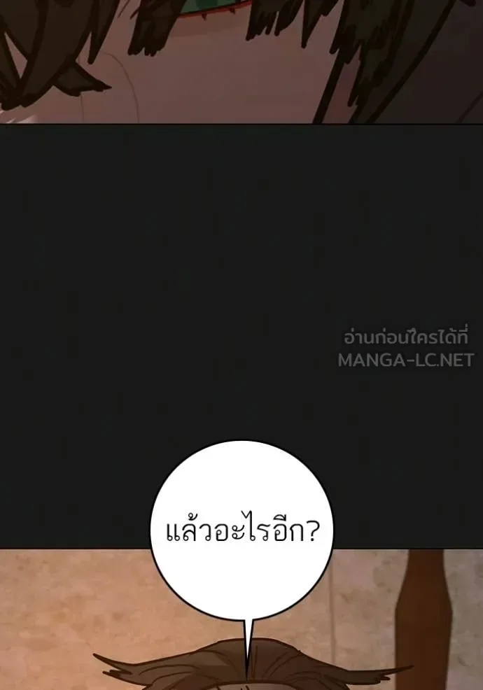 Reality Quest ตอนที่ 188 หน้า 18