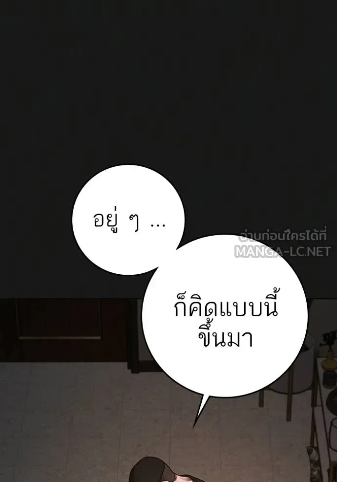 Reality Quest ตอนที่ 188 หน้า 20