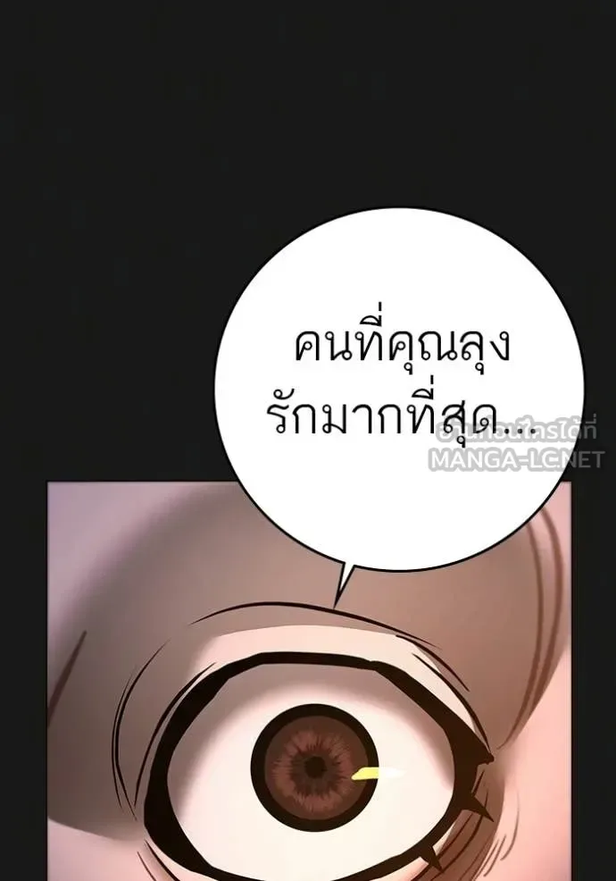 Reality Quest ตอนที่ 188 หน้า 22