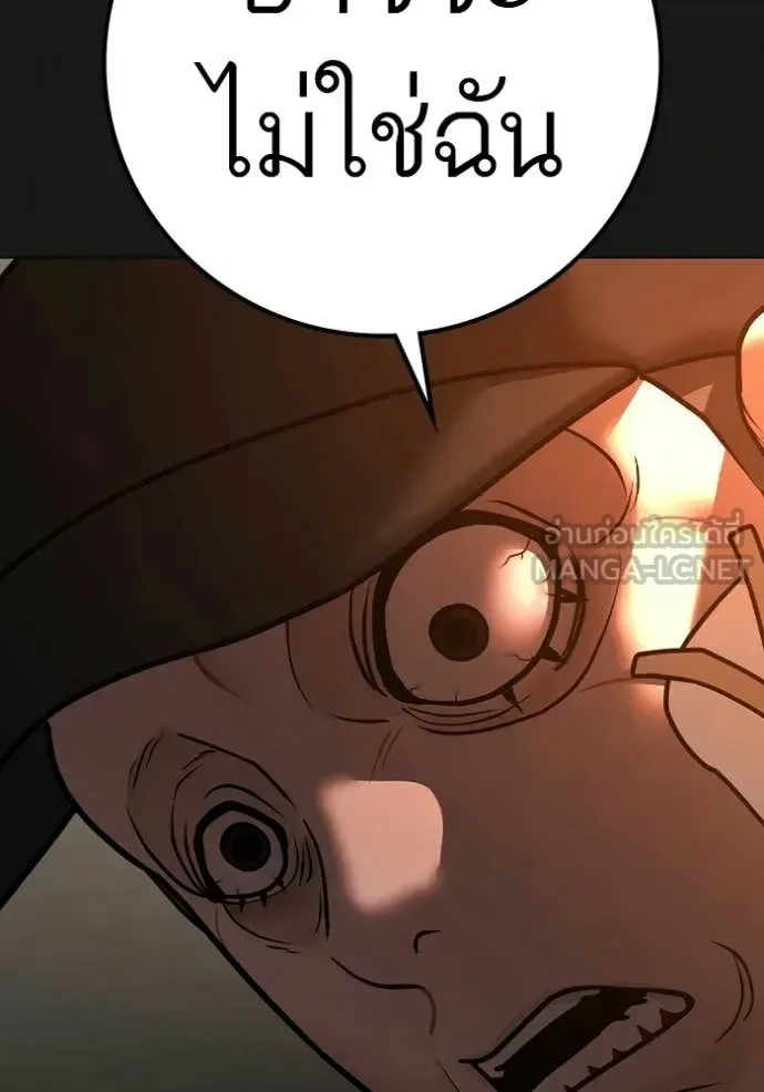 Reality Quest ตอนที่ 188 หน้า 24