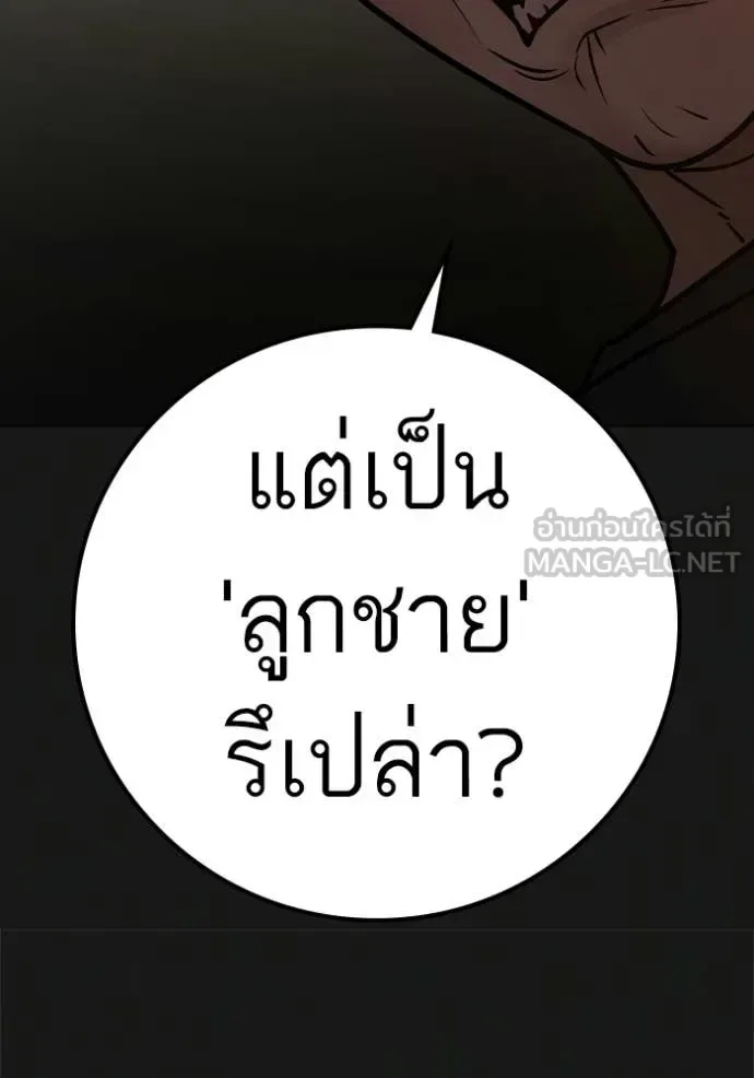 Reality Quest ตอนที่ 188 หน้า 25