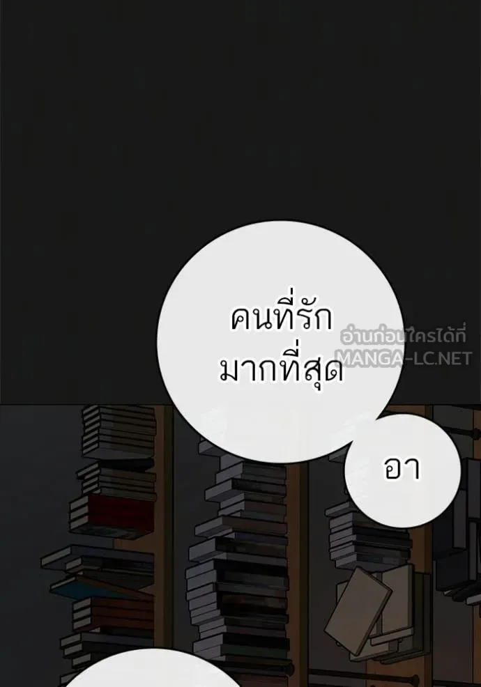 Reality Quest ตอนที่ 188 หน้า 26