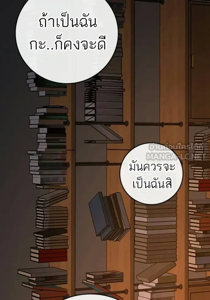 Reality Quest ตอนที่ 188 หน้า 27