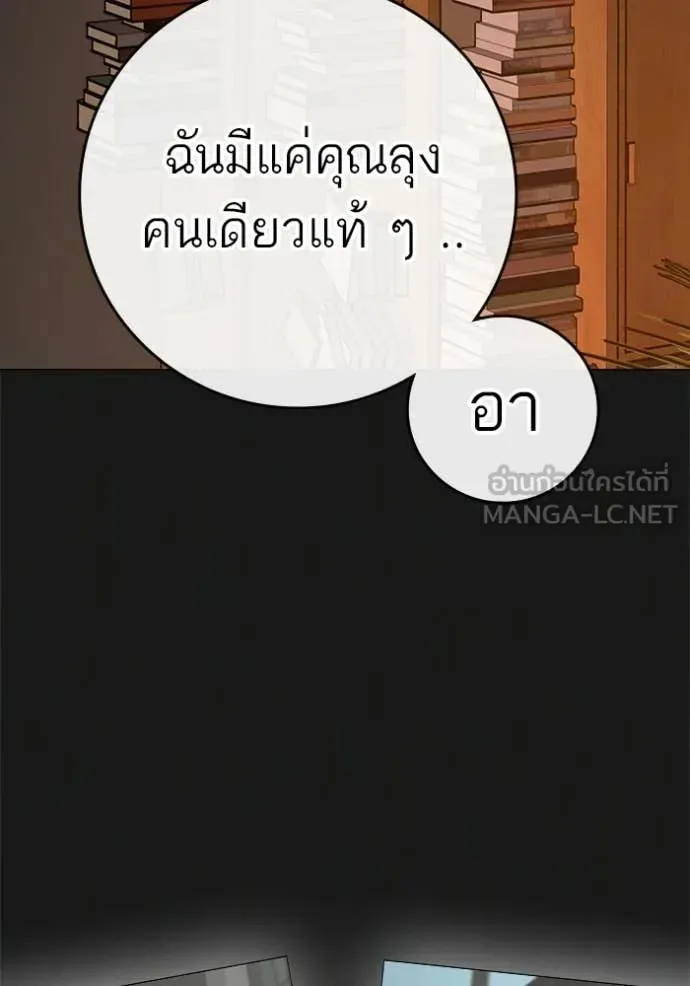 Reality Quest ตอนที่ 188 หน้า 28