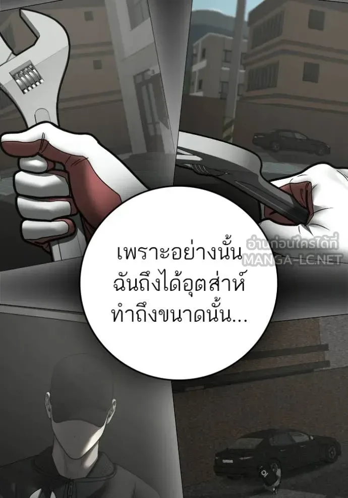 Reality Quest ตอนที่ 188 หน้า 29