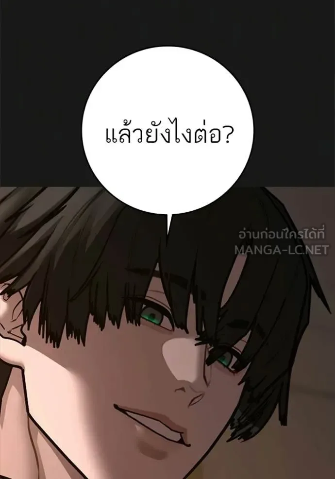 Reality Quest ตอนที่ 188 หน้า 32