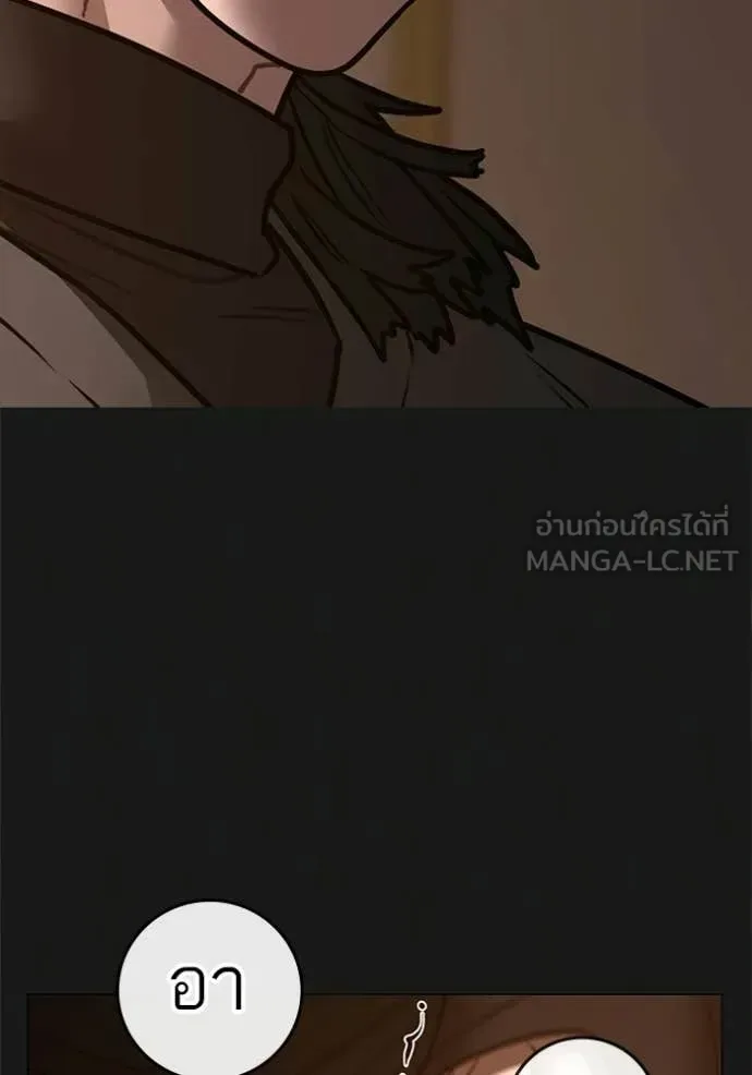 Reality Quest ตอนที่ 188 หน้า 33