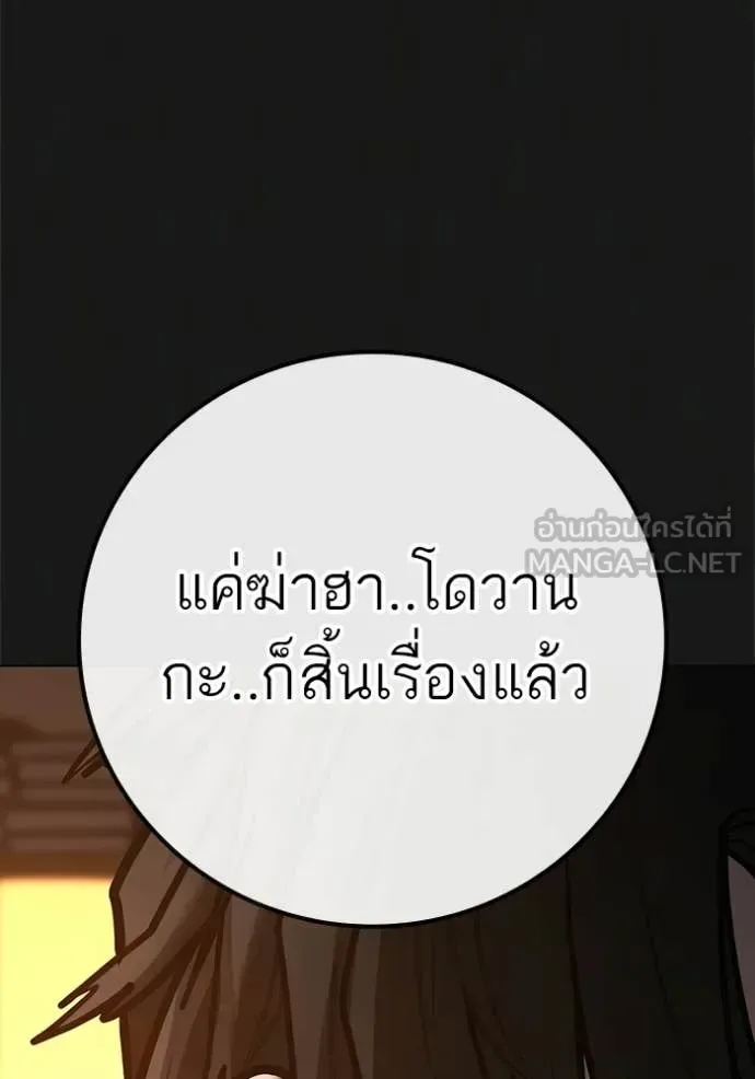 Reality Quest ตอนที่ 188 หน้า 35