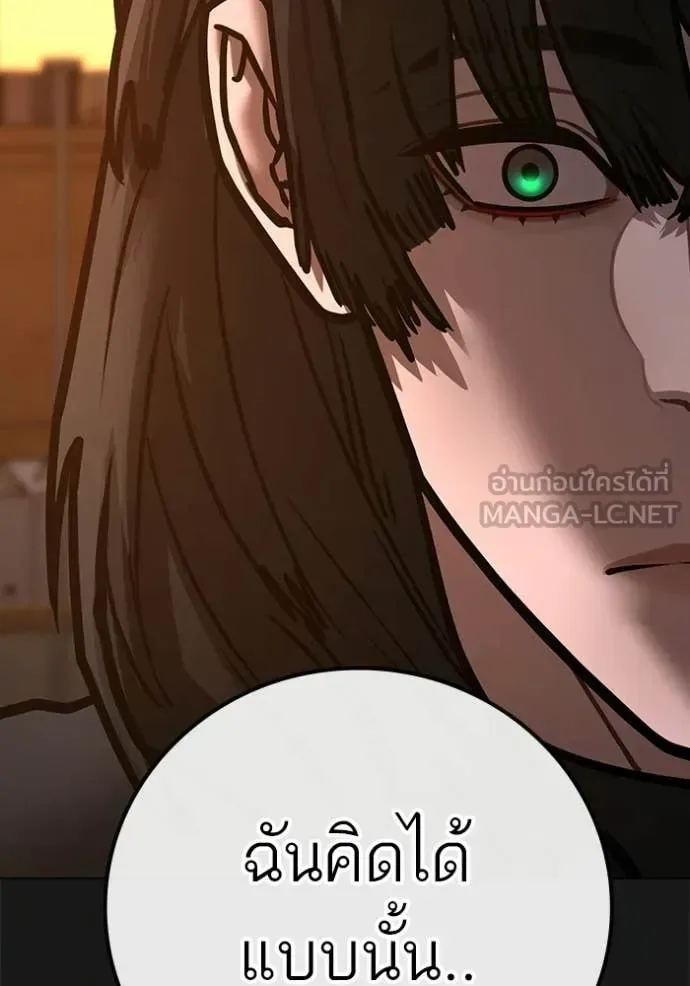 Reality Quest ตอนที่ 188 หน้า 36