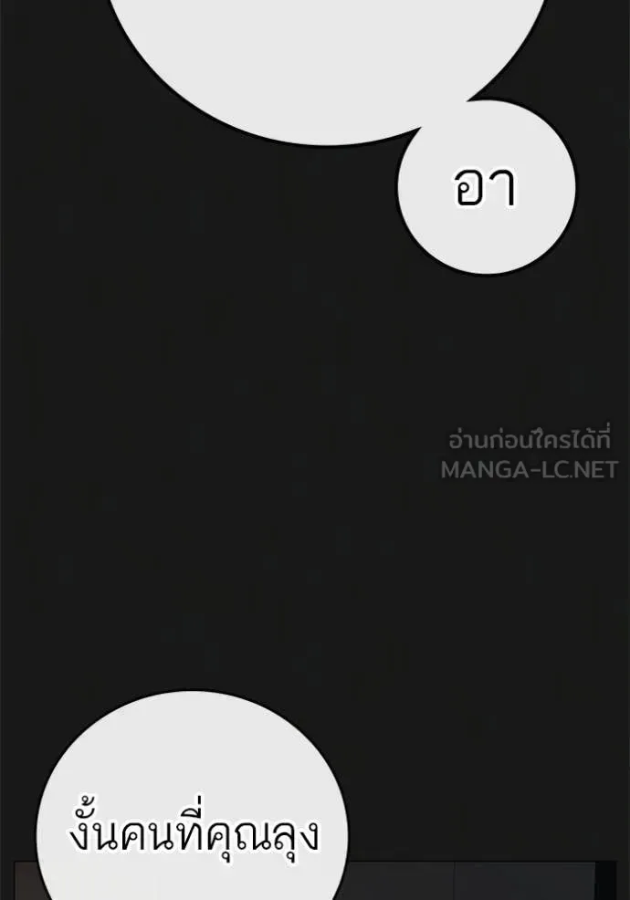 Reality Quest ตอนที่ 188 หน้า 37