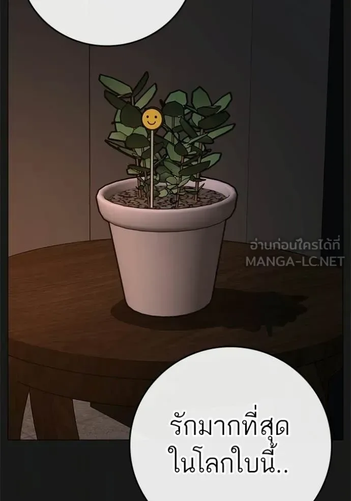 Reality Quest ตอนที่ 188 หน้า 38